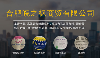 合肥皖之枫商贸有限公司