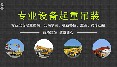 合肥市凤启起重安装工程有限公司