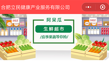 微信小程序