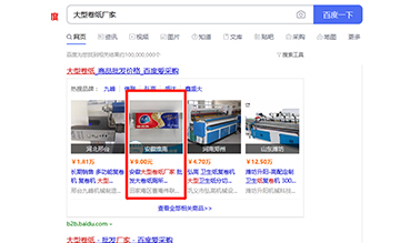 田家庵区曹庵伟联纸品加工厂