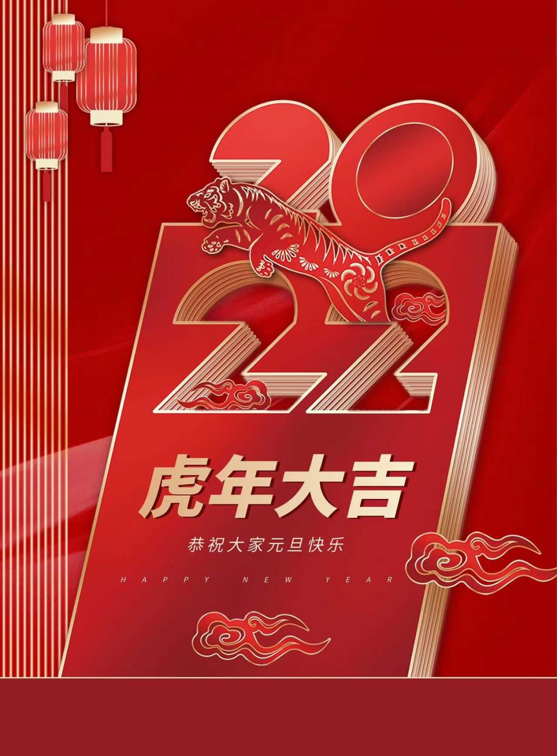 安徽谷创网络科技有限公司与您携手共度元旦佳节！